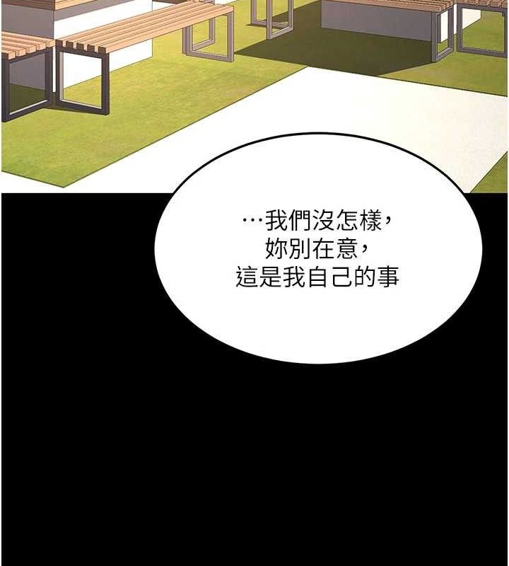 [韩国漫画] 复仇母女丼 剧情,熟女人妻#[208P]-68