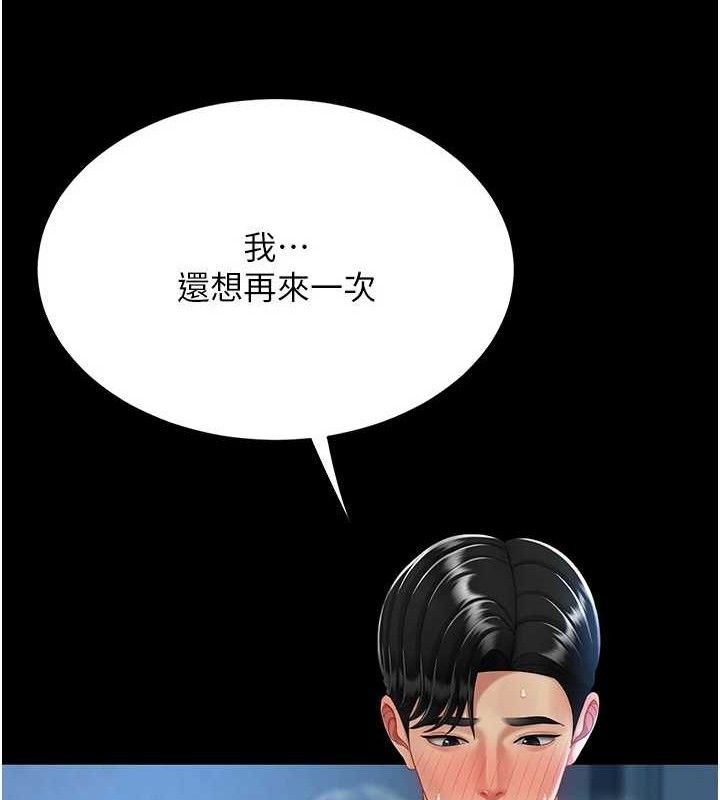 [韩国漫画] 复仇母女丼 剧情,熟女人妻#[208P]-55