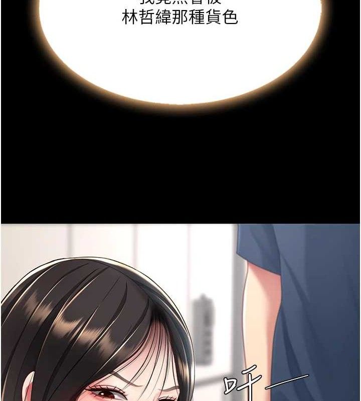 [韩国漫画] 复仇母女丼 剧情,熟女人妻#[220P]-127