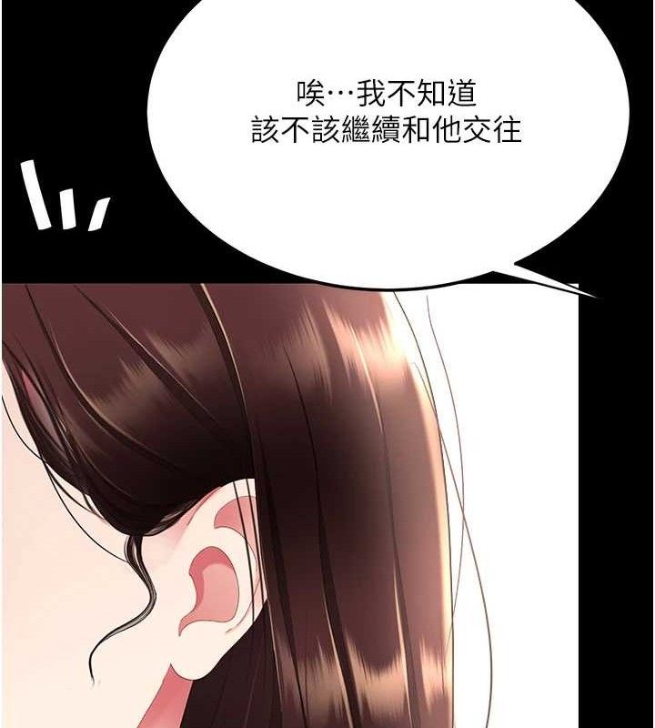 [韩国漫画] 复仇母女丼 剧情,熟女人妻#[220P]-142