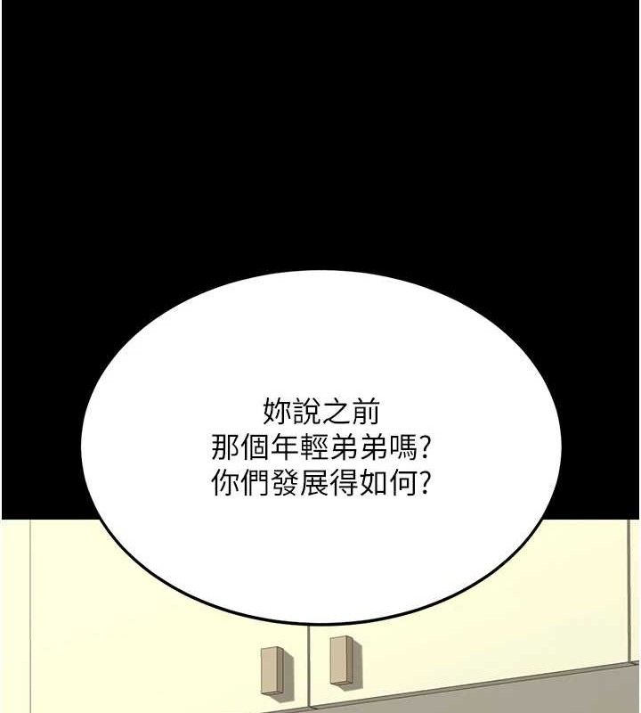 [韩国漫画] 复仇母女丼 剧情,熟女人妻#[220P]-144