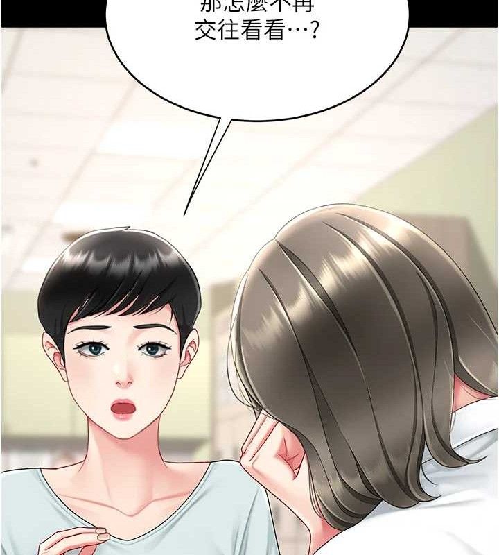 [韩国漫画] 复仇母女丼 剧情,熟女人妻#[220P]-151