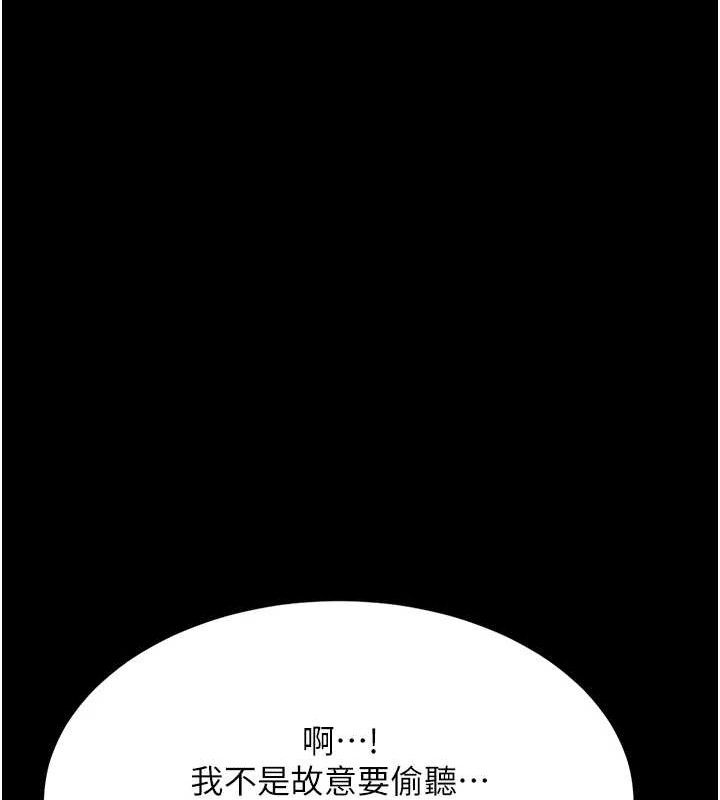 [韩国漫画] 复仇母女丼 剧情,熟女人妻#[220P]-156