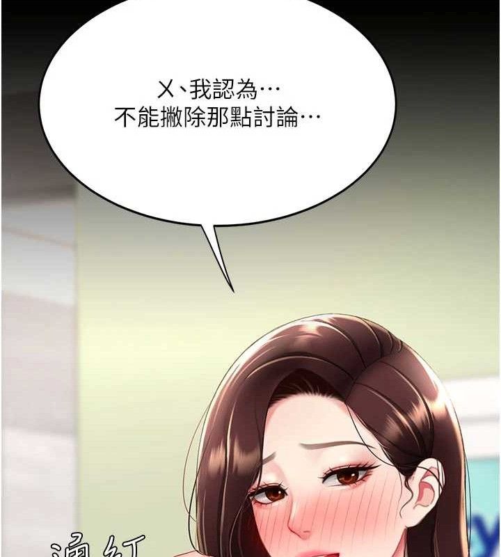[韩国漫画] 复仇母女丼 剧情,熟女人妻#[220P]-177