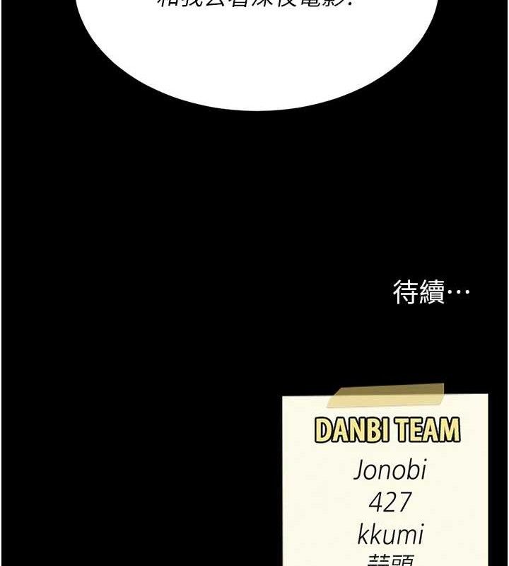 [韩国漫画] 复仇母女丼 剧情,熟女人妻#[220P]-219