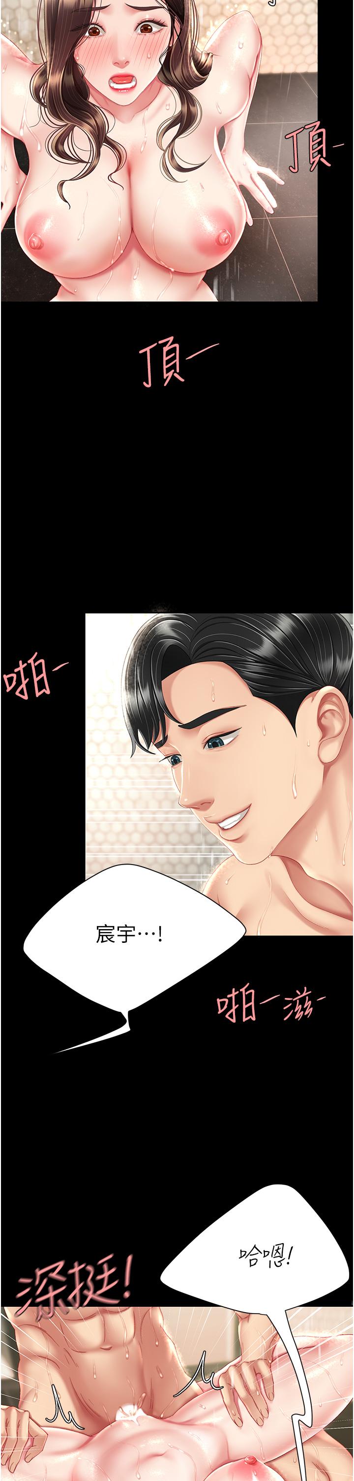 [韩国漫画] 复仇母女丼 剧情,熟女人妻#[55P]-15