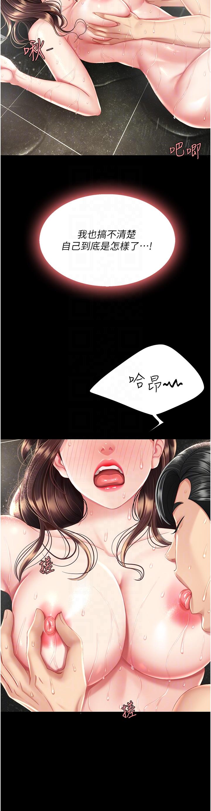 [韩国漫画] 复仇母女丼 剧情,熟女人妻#[55P]-30