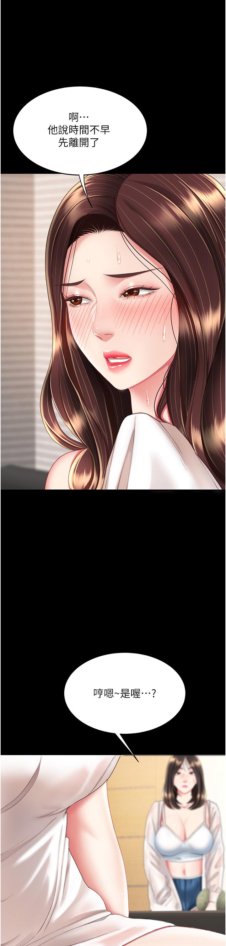 [韩国漫画] 复仇母女丼 剧情,熟女人妻#[55P]-41