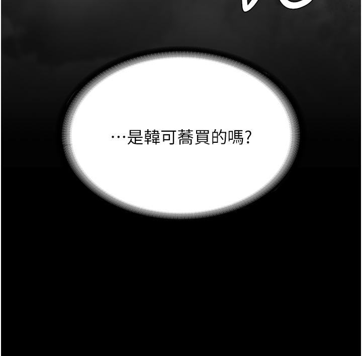 [韩国漫画] 复仇母女丼 剧情,熟女人妻#[55P]-52
