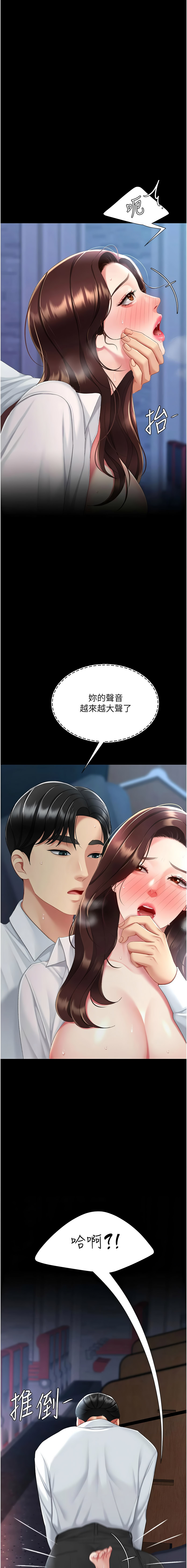 [韩国漫画] 复仇母女丼 剧情,熟女人妻#[21P]-12