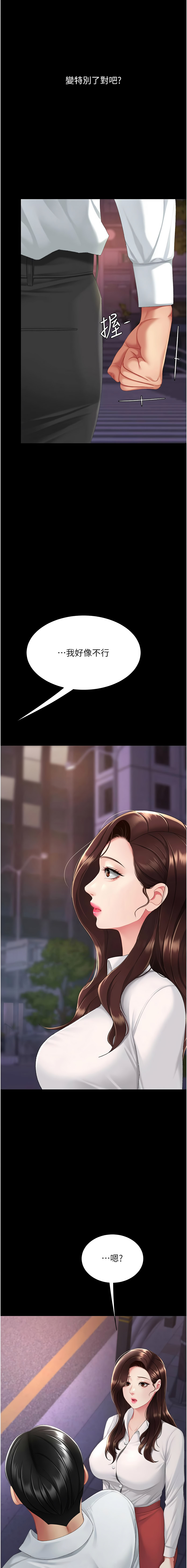 [韩国漫画] 复仇母女丼 剧情,熟女人妻#[21P]-20