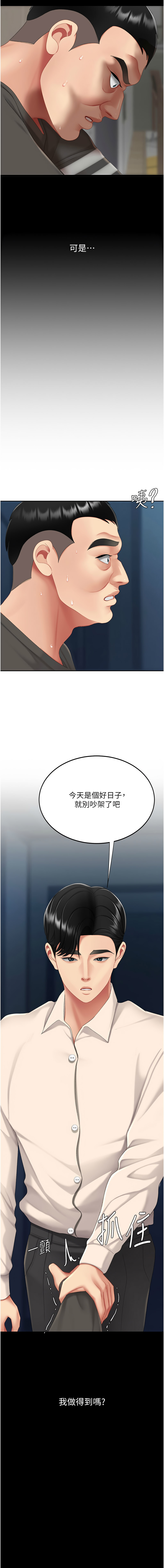 [韩国漫画] 复仇母女丼 剧情,熟女人妻#[22P]-20