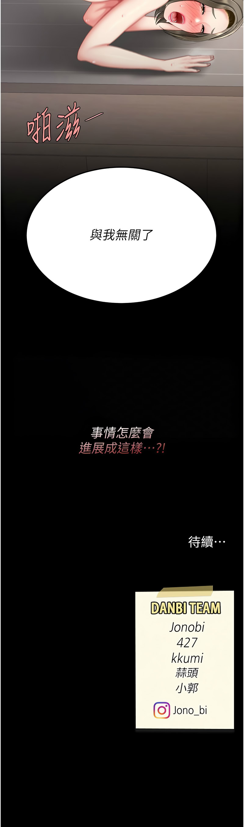 [韩国漫画] 复仇母女丼 剧情,熟女人妻#[22P]-22