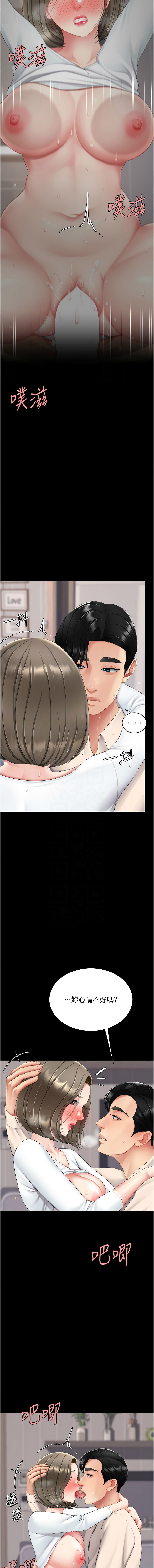 [韩国漫画] 复仇母女丼 剧情,熟女人妻#[22P]-5