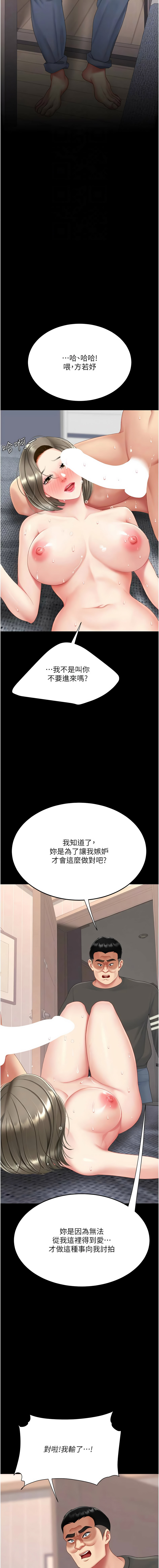 [韩国漫画] 复仇母女丼 剧情,熟女人妻#[22P]-12