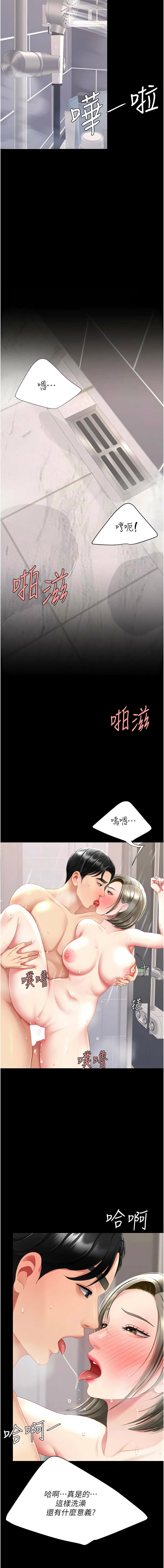 [韩国漫画] 复仇母女丼 剧情,熟女人妻#[22P]-18