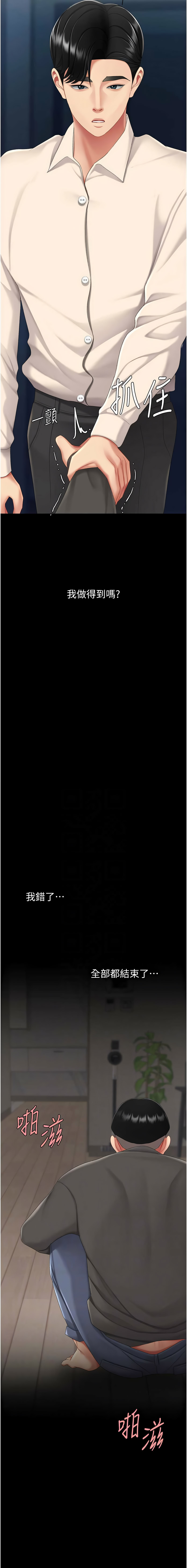 [韩国漫画] 复仇母女丼 剧情,熟女人妻#[22P]-2