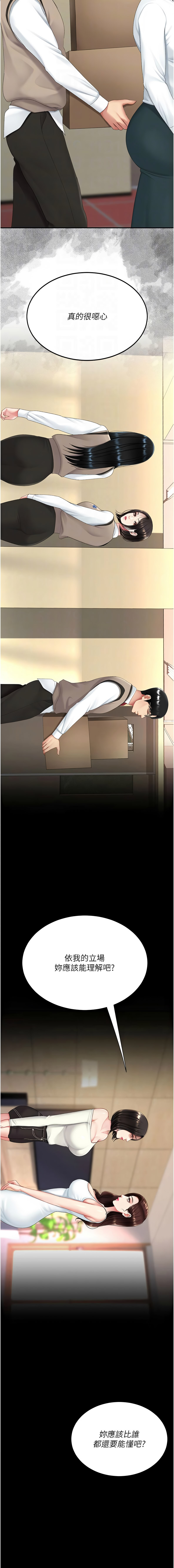 [韩国漫画] 复仇母女丼 剧情,熟女人妻#[21P]-12