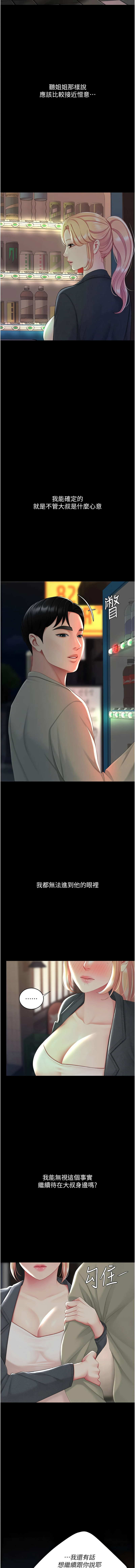 [韩国漫画] 复仇母女丼 剧情,熟女人妻#[21P]-18