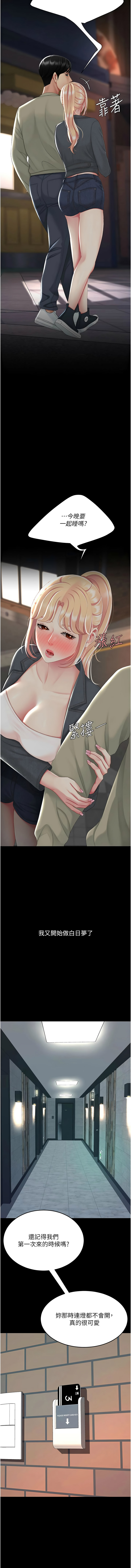 [韩国漫画] 复仇母女丼 剧情,熟女人妻#[21P]-19