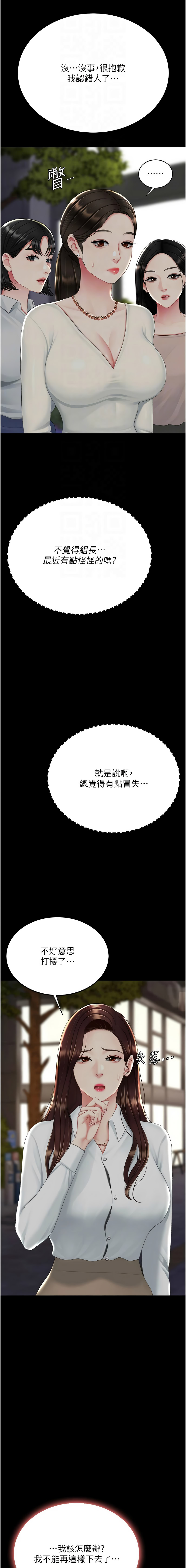 [韩国漫画] 复仇母女丼 剧情,熟女人妻#[21P]-5