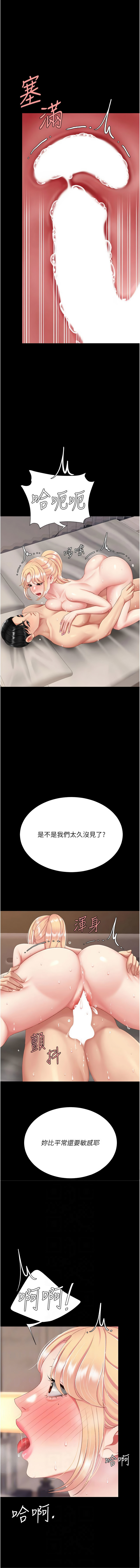 [韩国漫画] 复仇母女丼 剧情,熟女人妻#[19P]-6