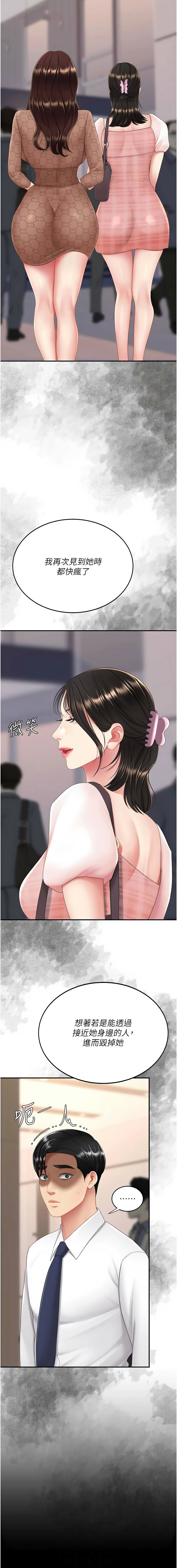 [韩国漫画] 复仇母女丼 剧情,熟女人妻#[20P]-6