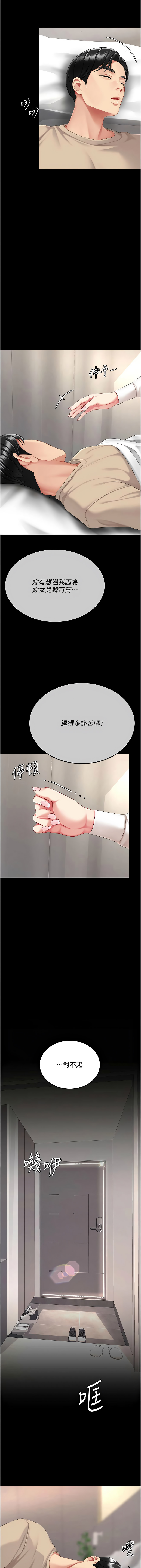 [韩国漫画] 复仇母女丼 剧情,熟女人妻#[20P]-15