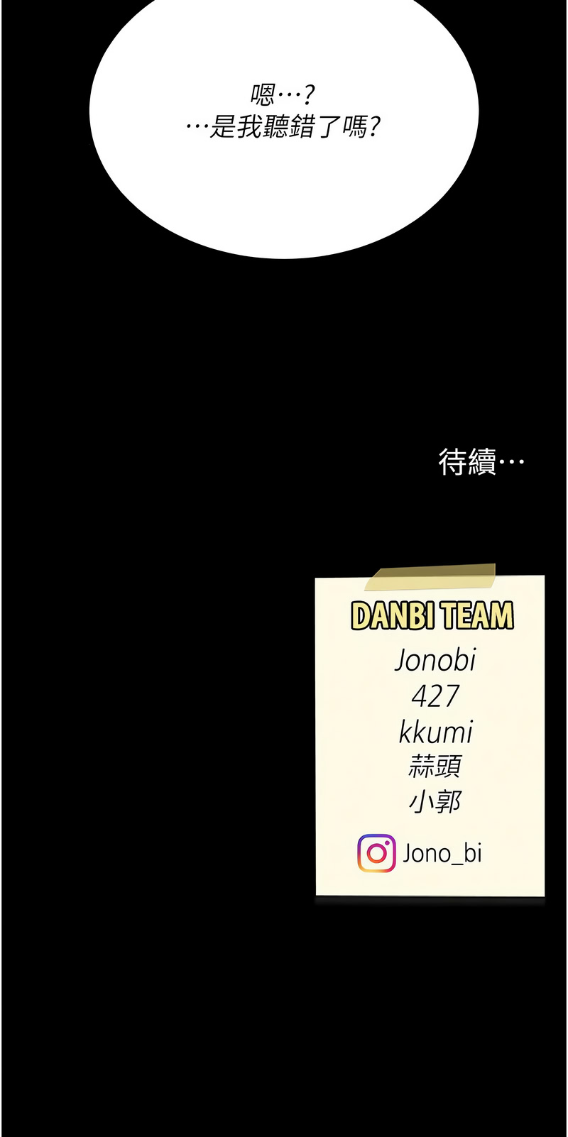 [韩国漫画] 复仇母女丼 剧情,熟女人妻#[20P]-20