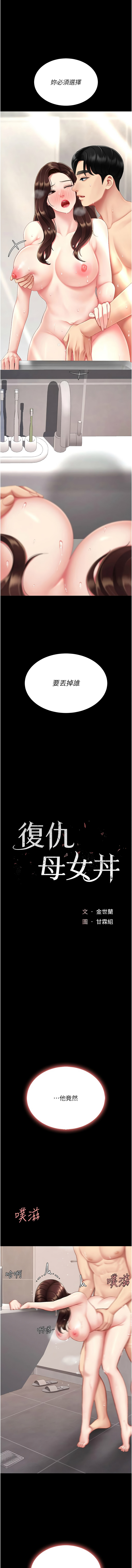 [韩国漫画] 复仇母女丼 剧情,熟女人妻#[20P]-3