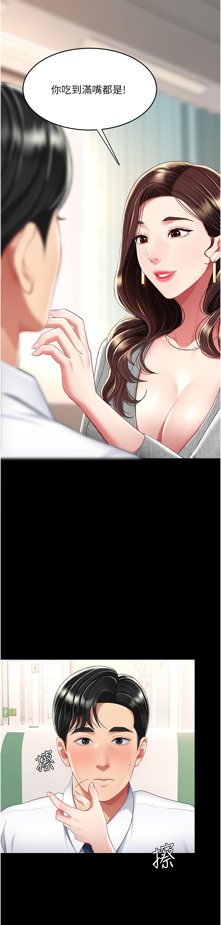 [韩国漫画] 复仇母女丼 剧情,熟女人妻#[48P]-10