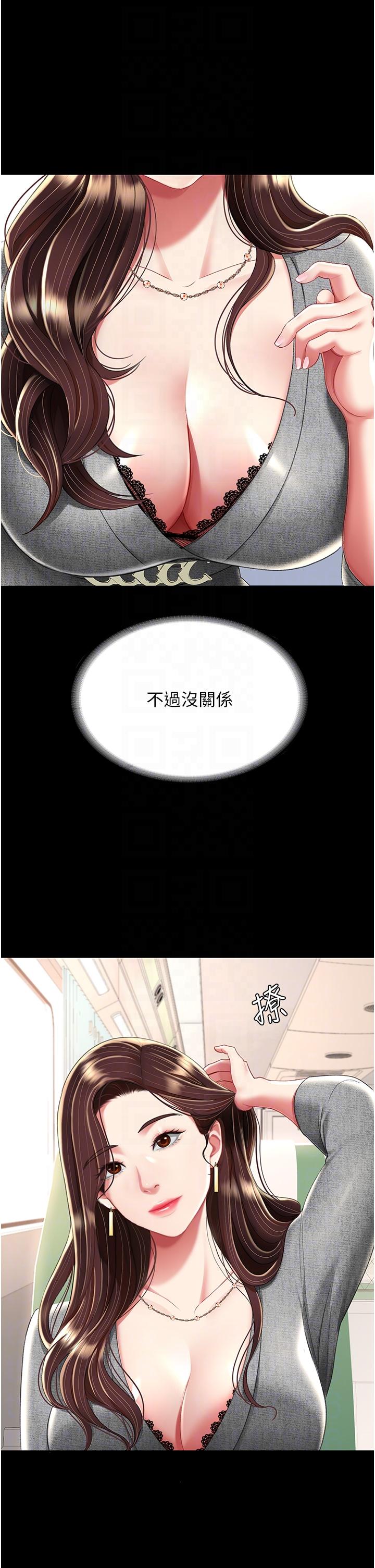 [韩国漫画] 复仇母女丼 剧情,熟女人妻#[48P]-11