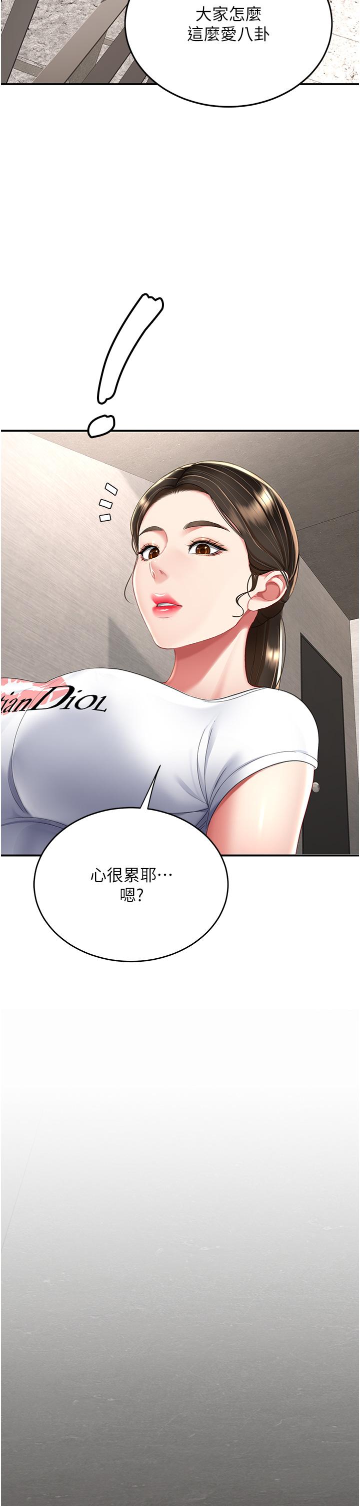 [韩国漫画] 复仇母女丼 剧情,熟女人妻#[48P]-15
