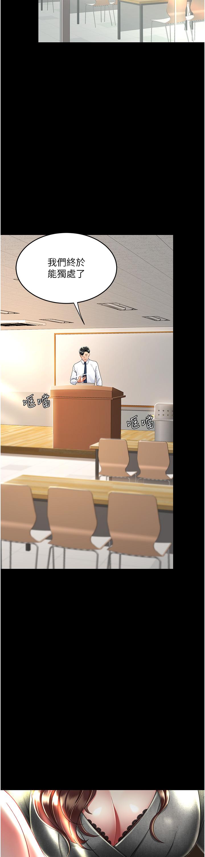 [韩国漫画] 复仇母女丼 剧情,熟女人妻#[48P]-24