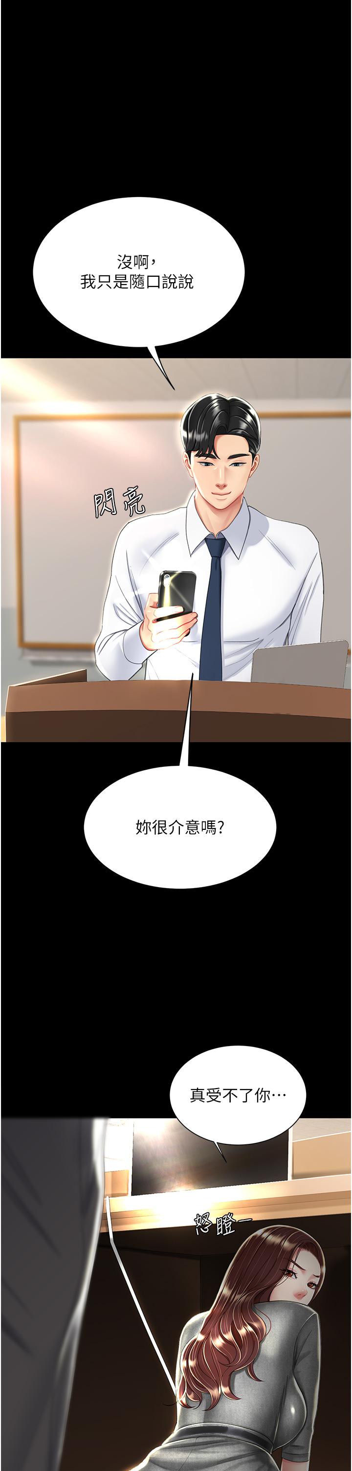 [韩国漫画] 复仇母女丼 剧情,熟女人妻#[48P]-26