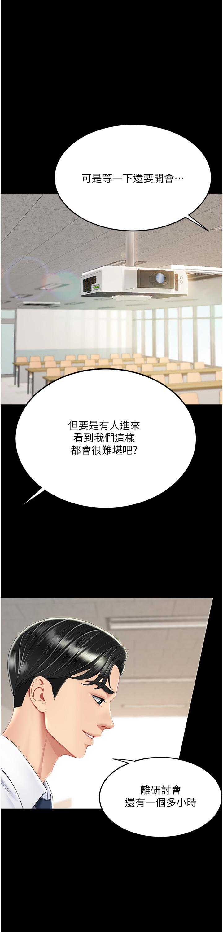 [韩国漫画] 复仇母女丼 剧情,熟女人妻#[48P]-34