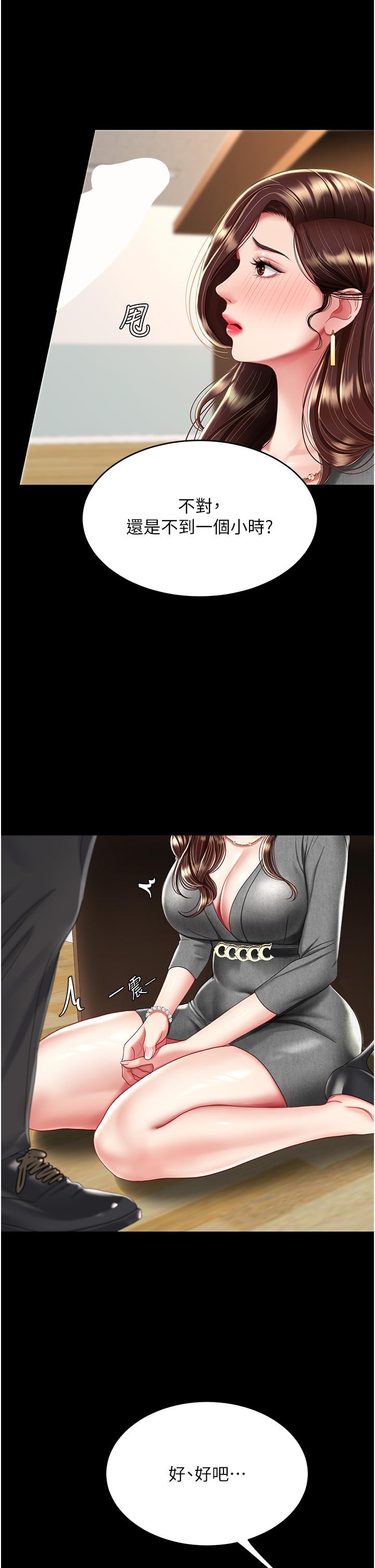 [韩国漫画] 复仇母女丼 剧情,熟女人妻#[48P]-35