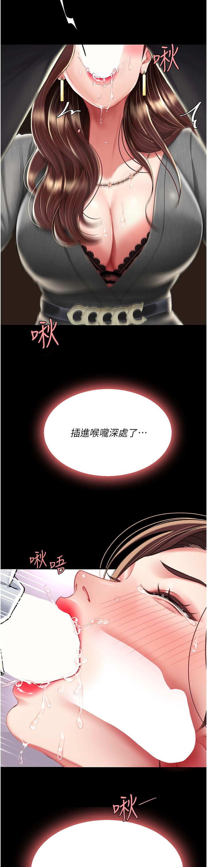 [韩国漫画] 复仇母女丼 剧情,熟女人妻#[48P]-44