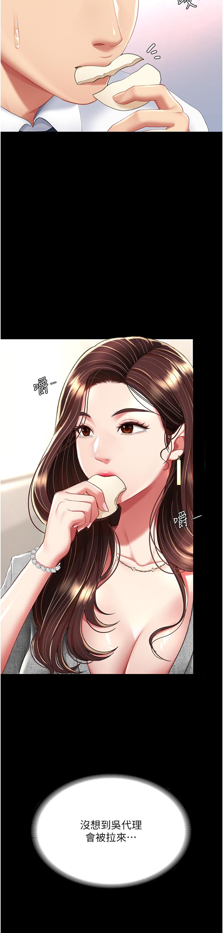 [韩国漫画] 复仇母女丼 剧情,熟女人妻#[48P]-8
