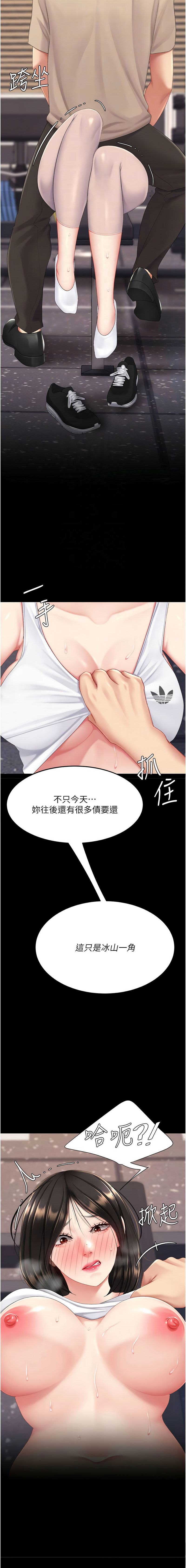 [韩国漫画] 复仇母女丼 剧情,熟女人妻#[21P]-12