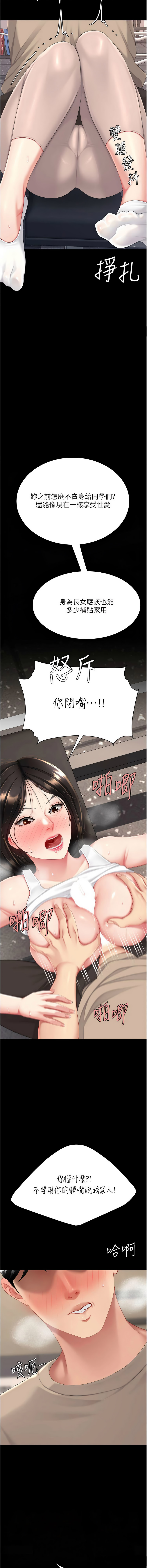 [韩国漫画] 复仇母女丼 剧情,熟女人妻#[21P]-18