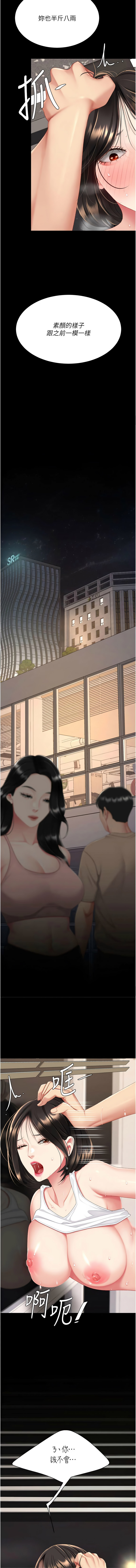 [韩国漫画] 复仇母女丼 剧情,熟女人妻#[21P]-20