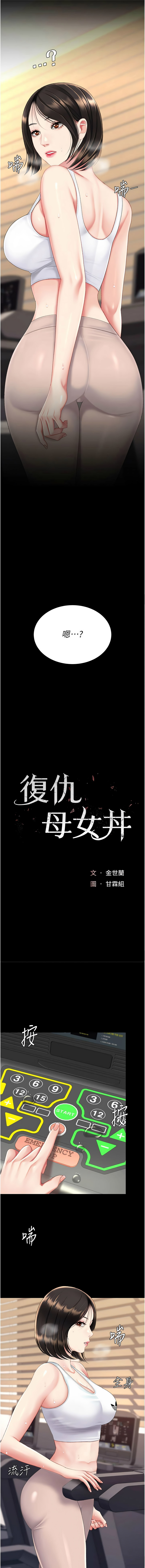 [韩国漫画] 复仇母女丼 剧情,熟女人妻#[21P]-3