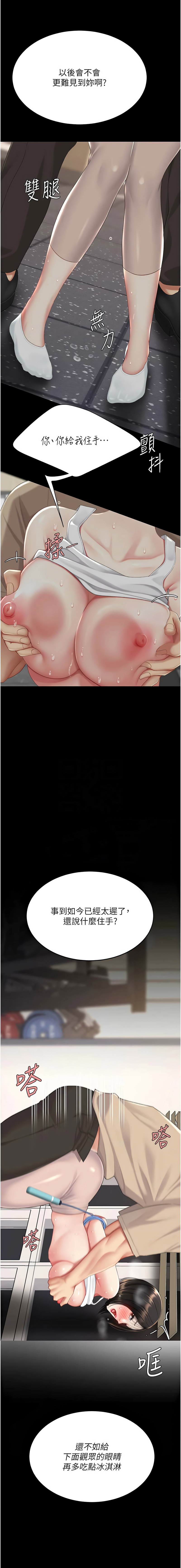 [韩国漫画] 复仇母女丼 剧情,熟女人妻#[22P]-11