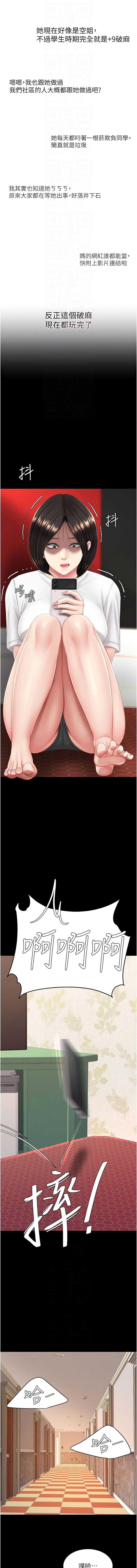 [韩国漫画] 复仇母女丼 剧情,熟女人妻#[21P]-10