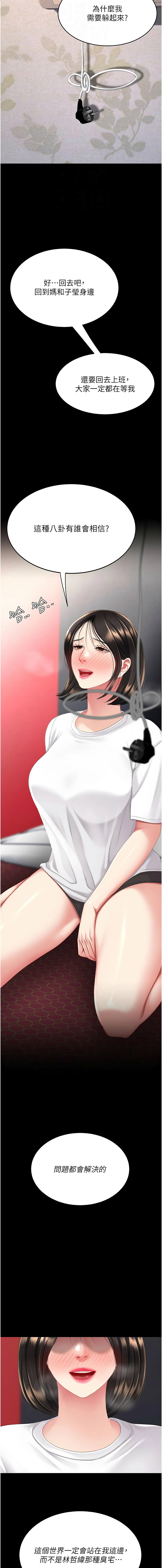[韩国漫画] 复仇母女丼 剧情,熟女人妻#[21P]-12