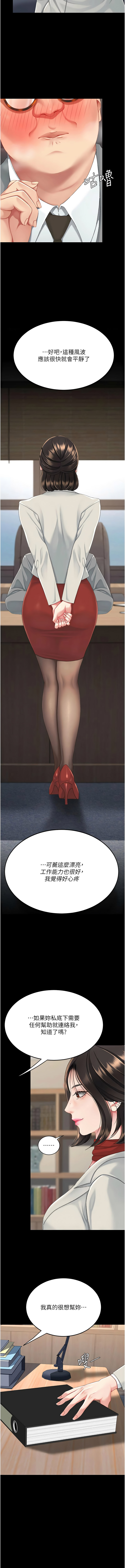 [韩国漫画] 复仇母女丼 剧情,熟女人妻#[21P]-17