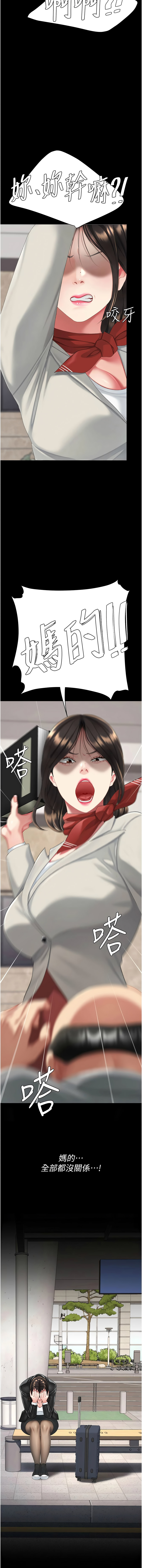[韩国漫画] 复仇母女丼 剧情,熟女人妻#[21P]-19