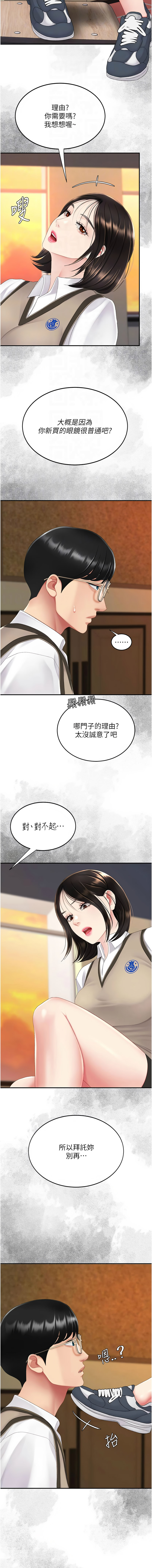 [韩国漫画] 复仇母女丼 剧情,熟女人妻#[21P]-4