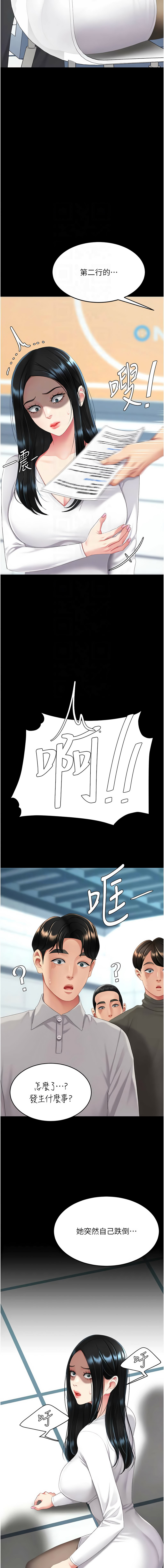 [韩国漫画] 复仇母女丼 剧情,熟女人妻#[19P]-11
